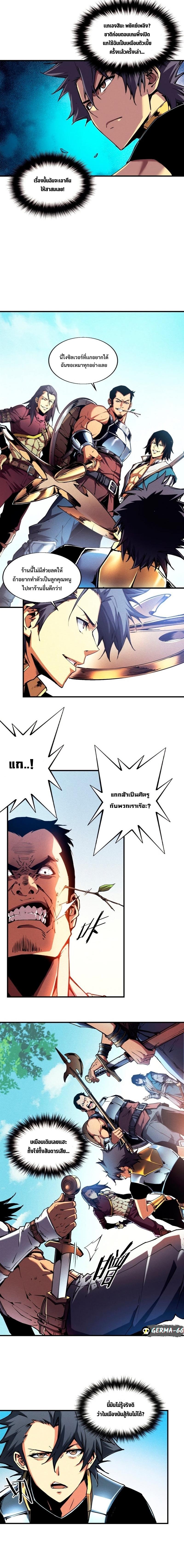 Reincarnation Of The Strongest Sword God ตอนที่ 10 5