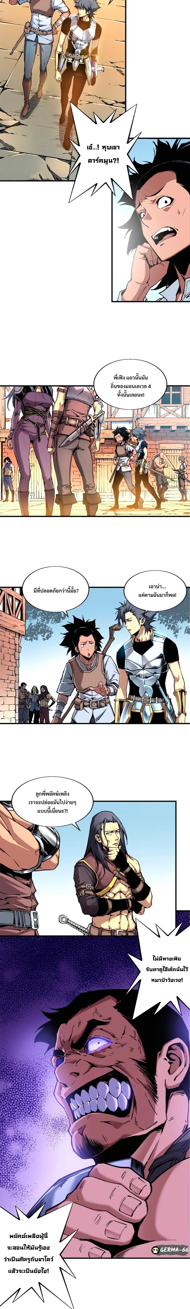 Reincarnation Of The Strongest Sword God ตอนที่ 10 8