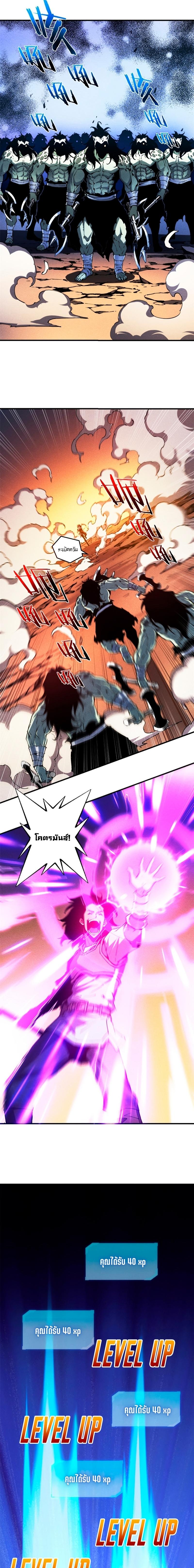 Reincarnation Of The Strongest Sword God ตอนที่ 13 10