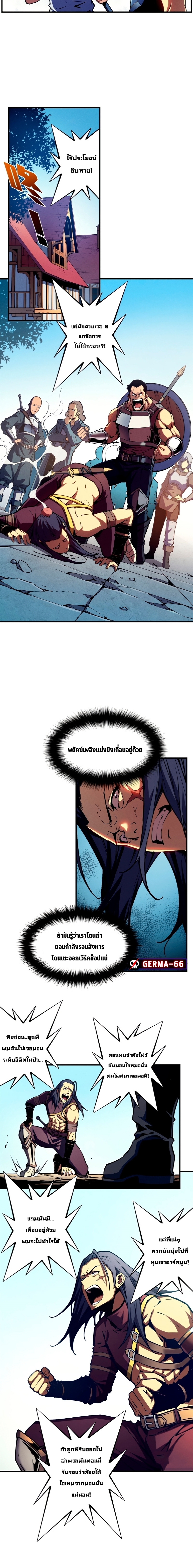 Reincarnation Of The Strongest Sword God ตอนที่ 13 3