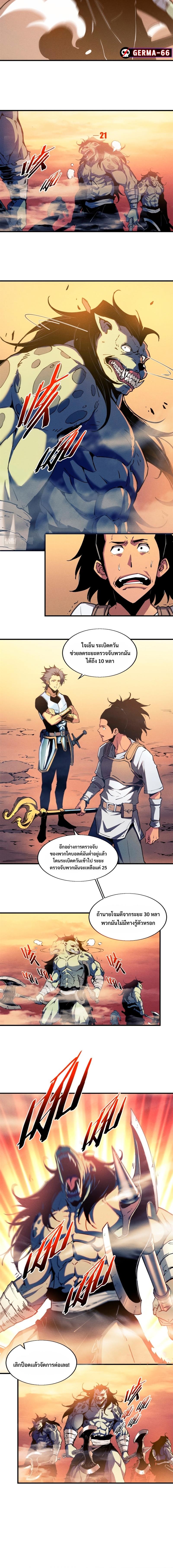 Reincarnation Of The Strongest Sword God ตอนที่ 13 7