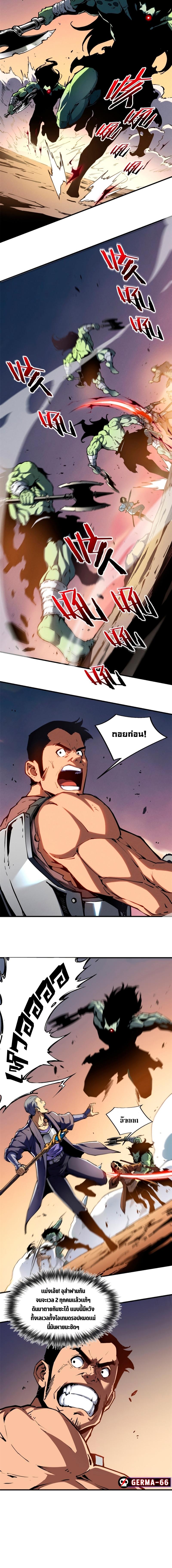 Reincarnation Of The Strongest Sword God ตอนที่ 15 2