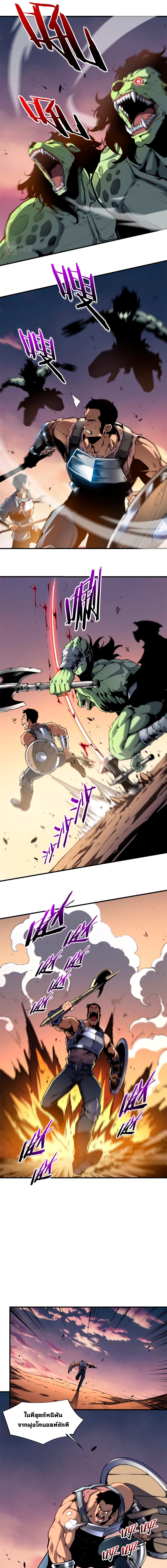 Reincarnation Of The Strongest Sword God ตอนที่ 15 3