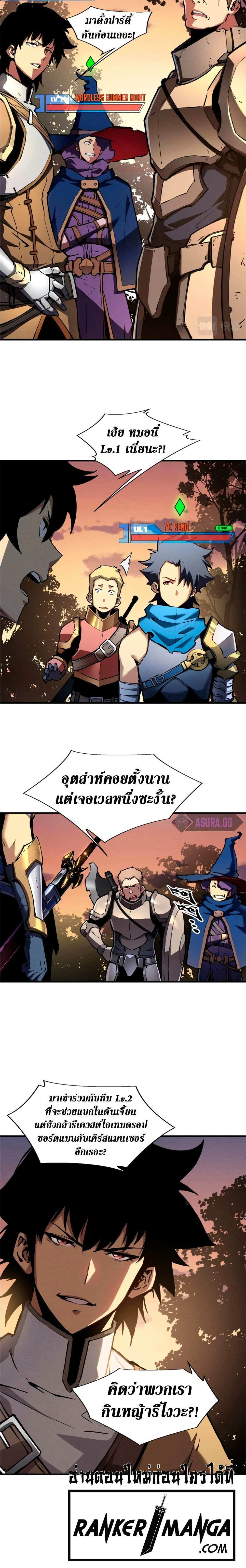 Reincarnation Of The Strongest Sword God ตอนที่ 20 3