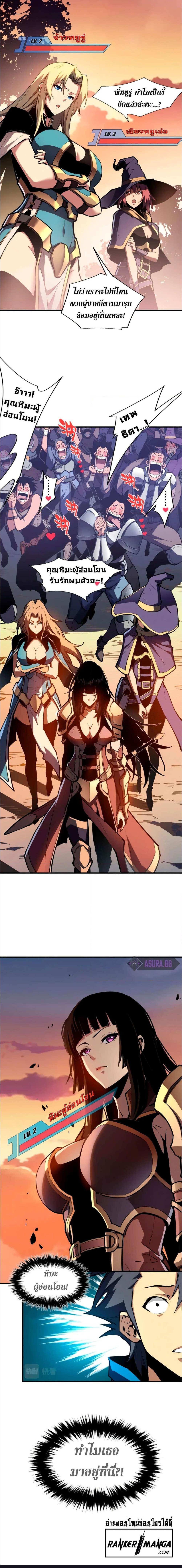 Reincarnation Of The Strongest Sword God ตอนที่ 21 3
