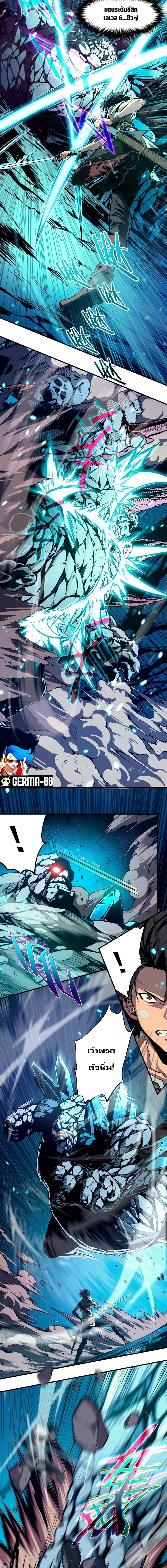 Reincarnation Of The Strongest Sword God ตอนที่ 7 4