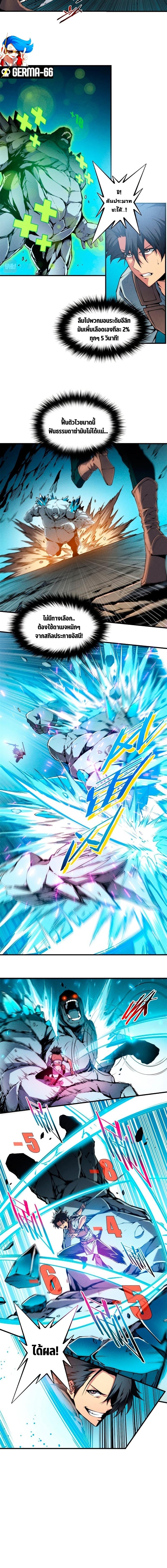 Reincarnation Of The Strongest Sword God ตอนที่ 7 7