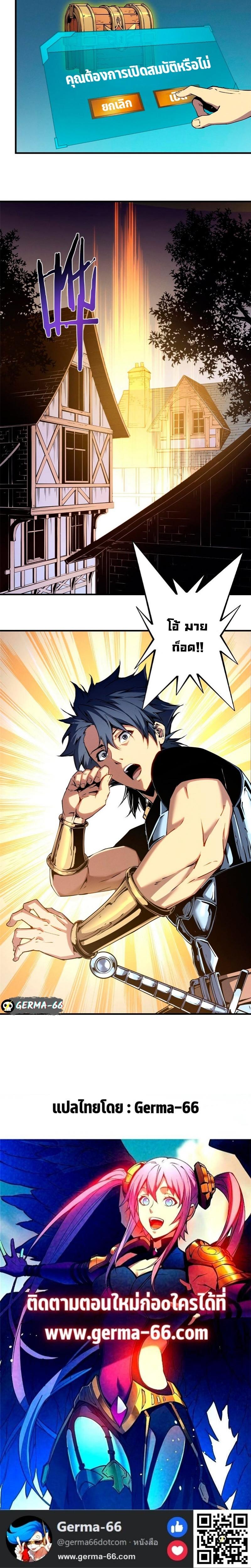 Reincarnation Of The Strongest Sword God ตอนที่ 9 12