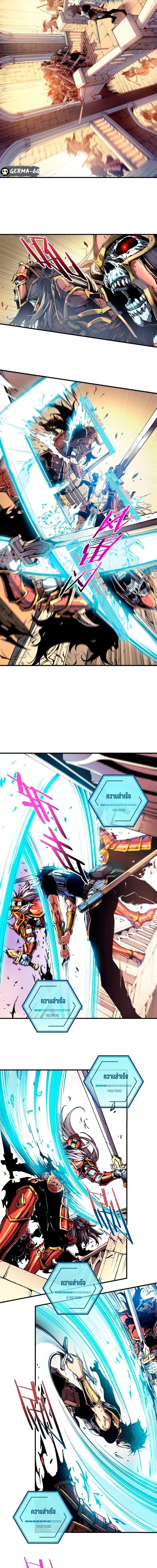 Reincarnation Of The Strongest Sword God ตอนที่ 9 4