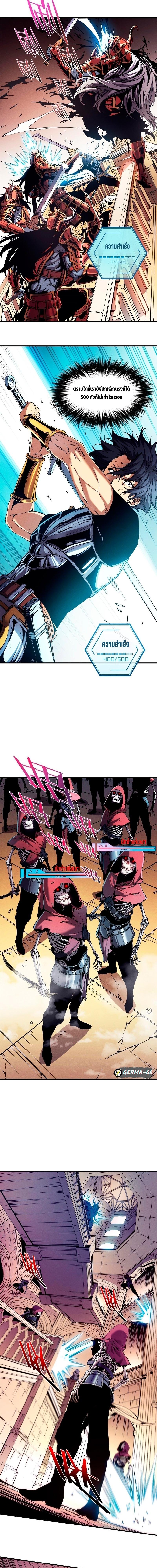 Reincarnation Of The Strongest Sword God ตอนที่ 9 5