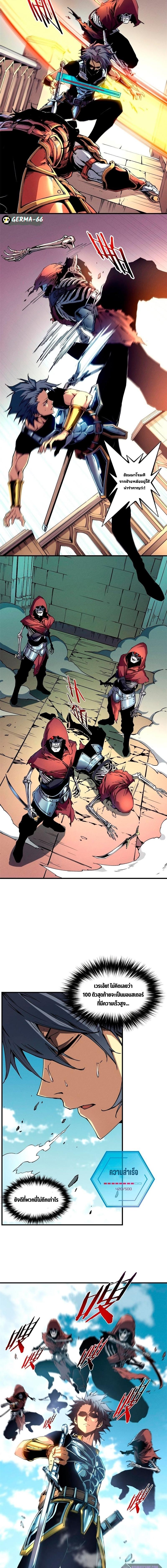 Reincarnation Of The Strongest Sword God ตอนที่ 9 7