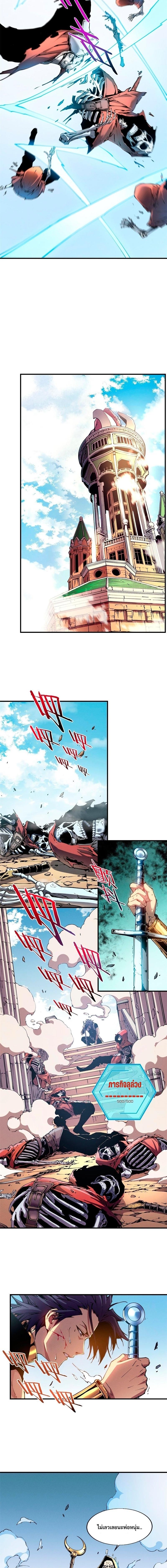 Reincarnation Of The Strongest Sword God ตอนที่ 9 9