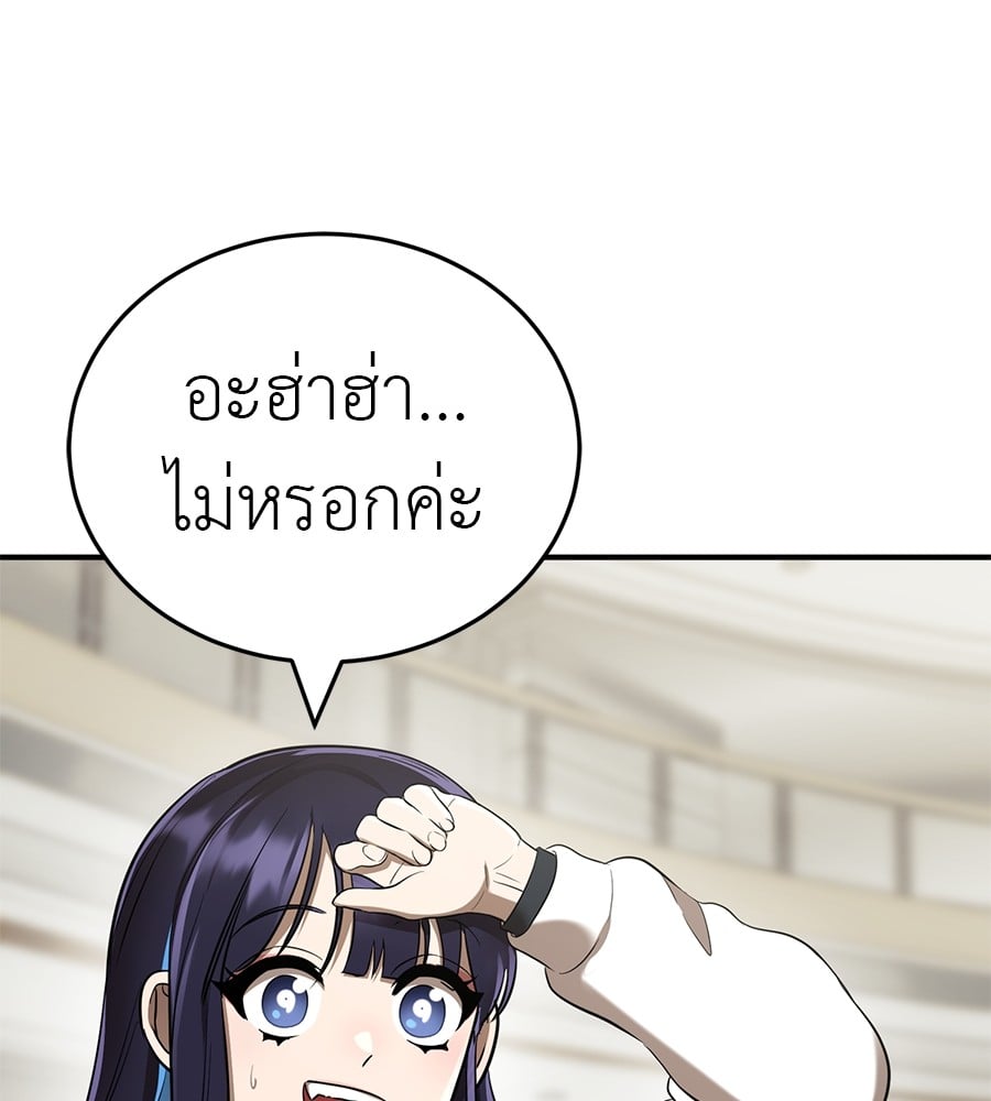 Reincarnation Path of The Underworld King ตอนที่ 18 10