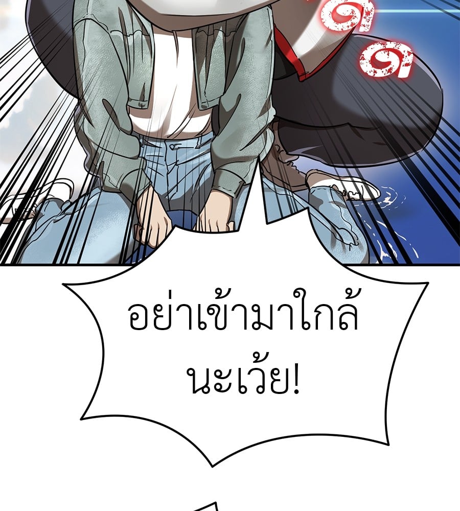 Reincarnation Path of The Underworld King ตอนที่ 18 110