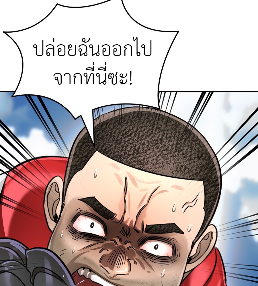Reincarnation Path of The Underworld King ตอนที่ 18 111