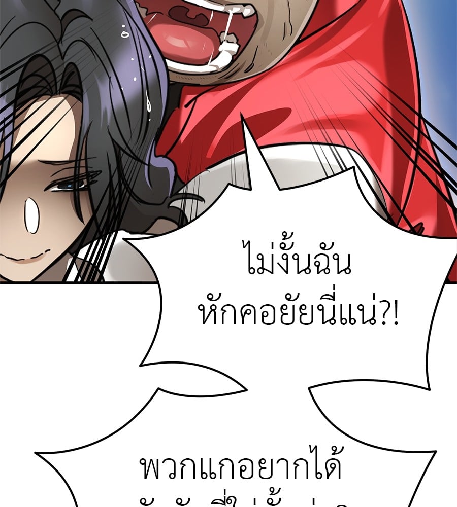 Reincarnation Path of The Underworld King ตอนที่ 18 112