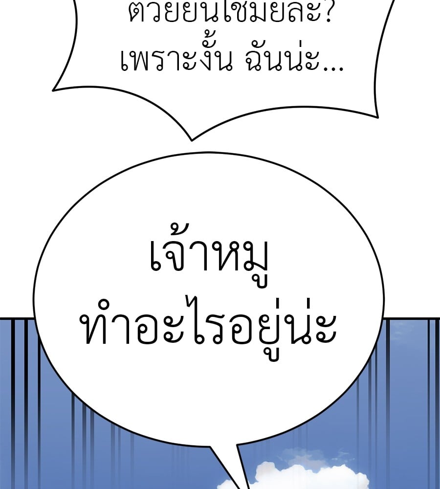 Reincarnation Path of The Underworld King ตอนที่ 18 113