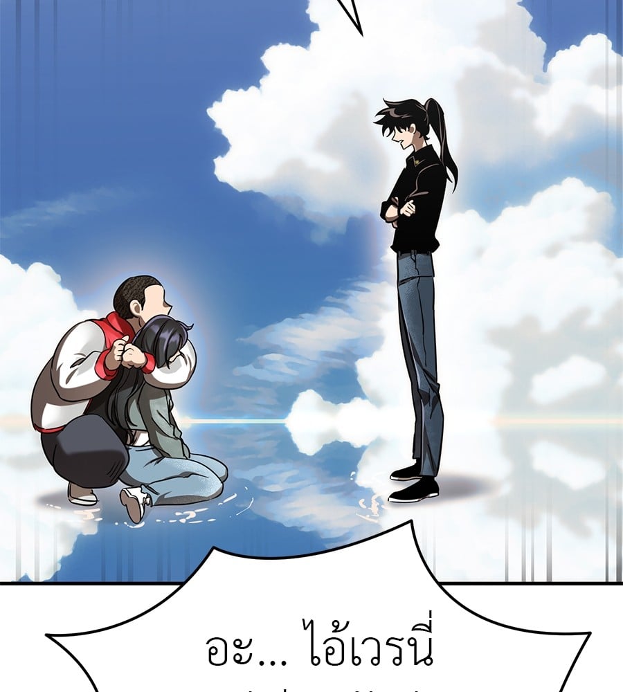 Reincarnation Path of The Underworld King ตอนที่ 18 114
