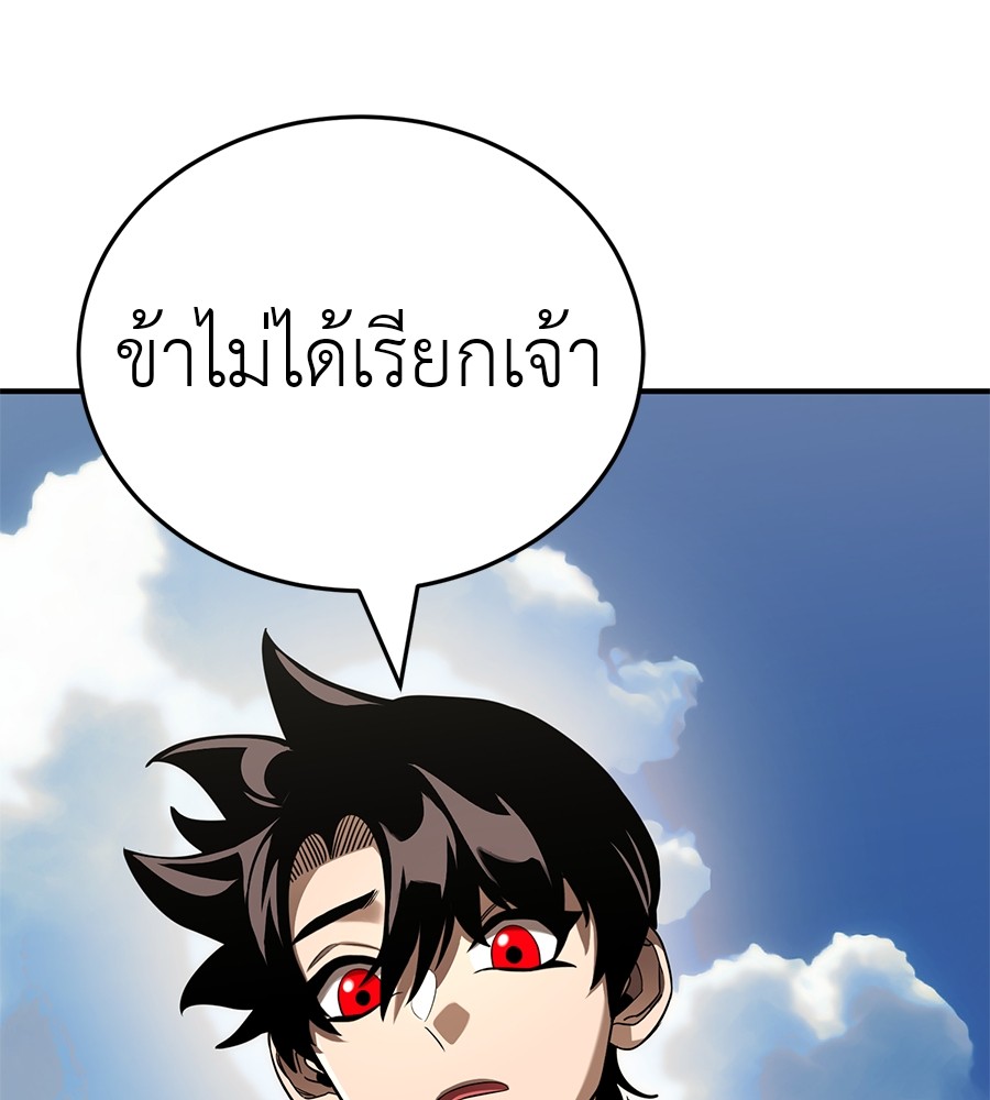 Reincarnation Path of The Underworld King ตอนที่ 18 116