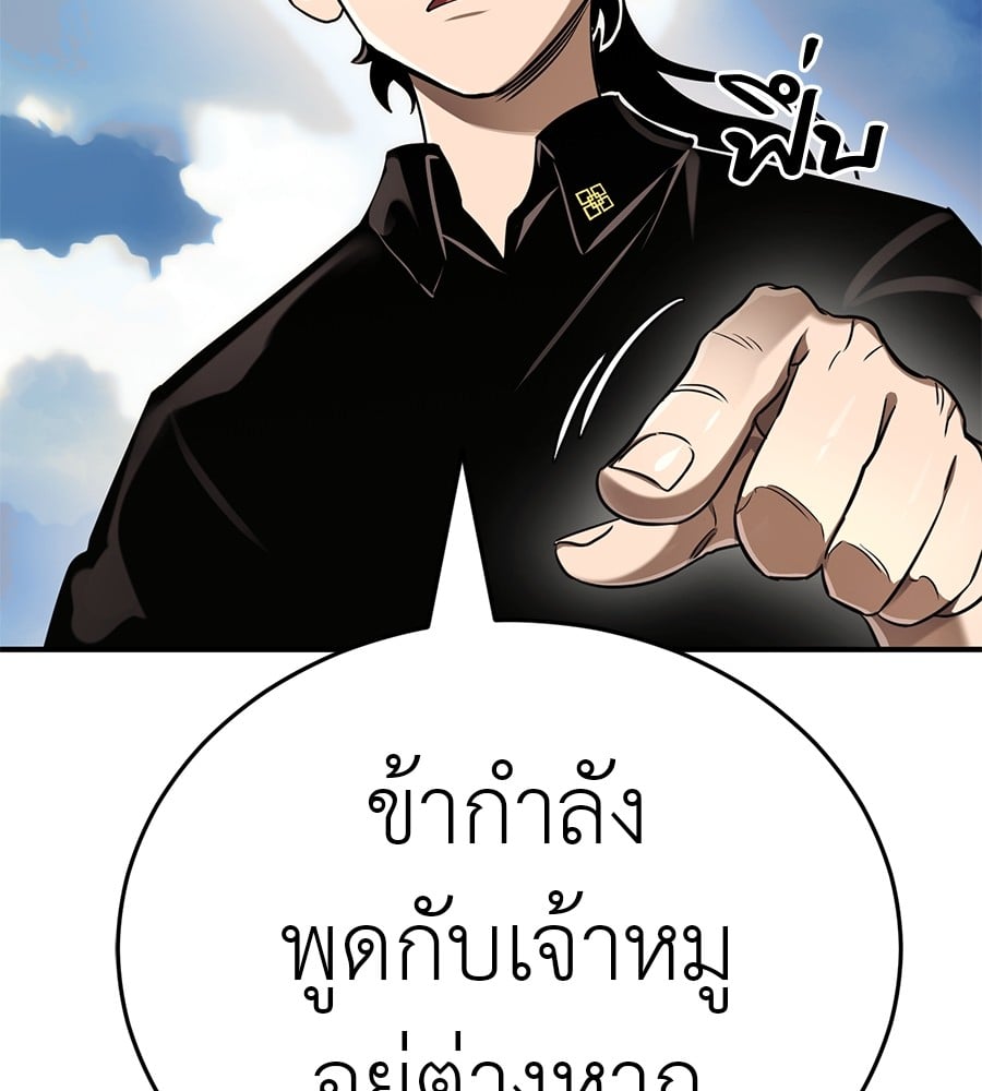 Reincarnation Path of The Underworld King ตอนที่ 18 117