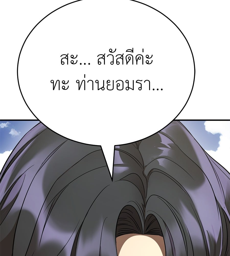 Reincarnation Path of The Underworld King ตอนที่ 18 121