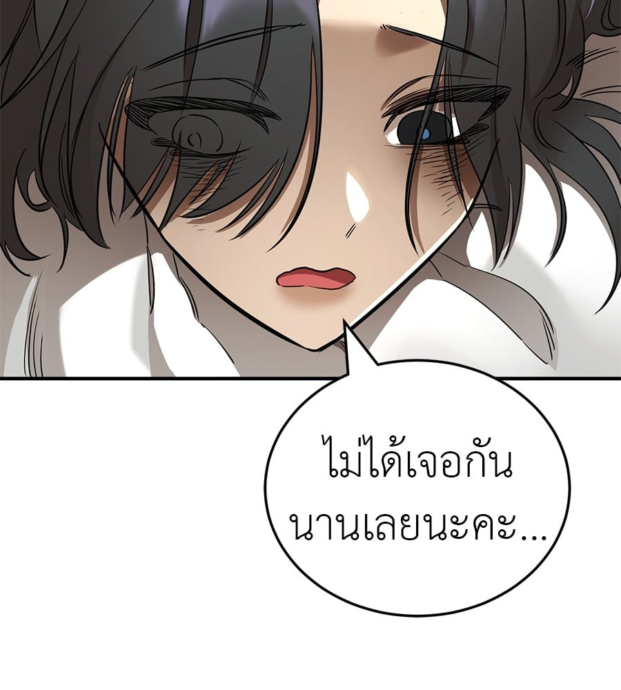 Reincarnation Path of The Underworld King ตอนที่ 18 122