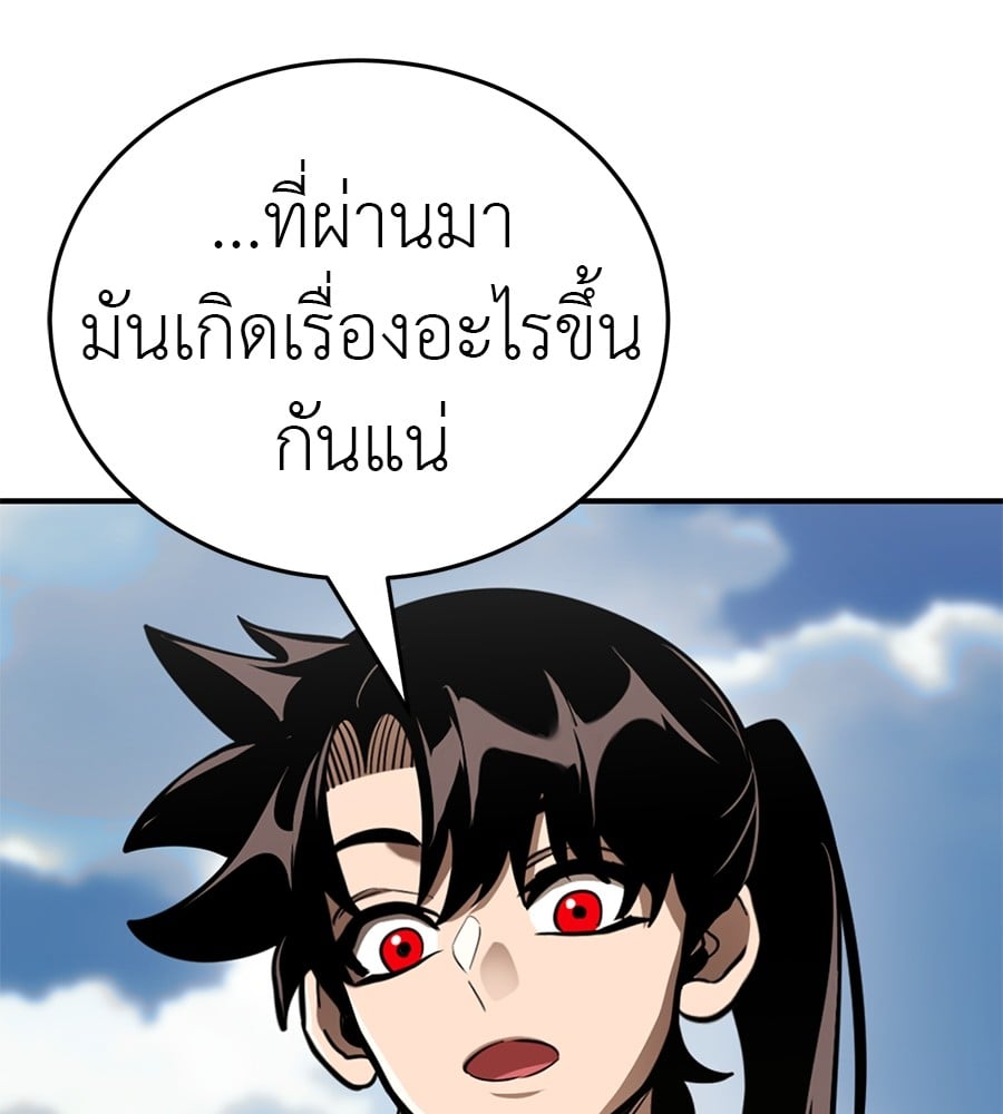 Reincarnation Path of The Underworld King ตอนที่ 18 123