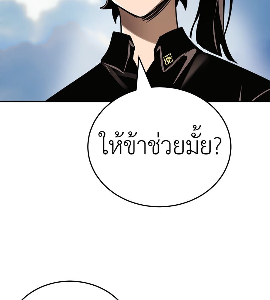 Reincarnation Path of The Underworld King ตอนที่ 18 124