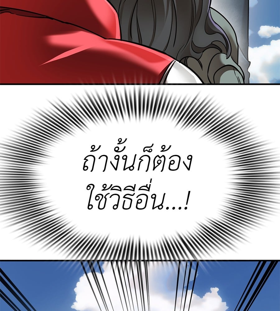 Reincarnation Path of The Underworld King ตอนที่ 18 128