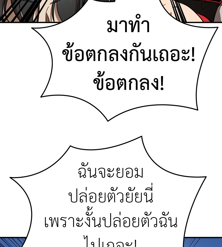 Reincarnation Path of The Underworld King ตอนที่ 18 130