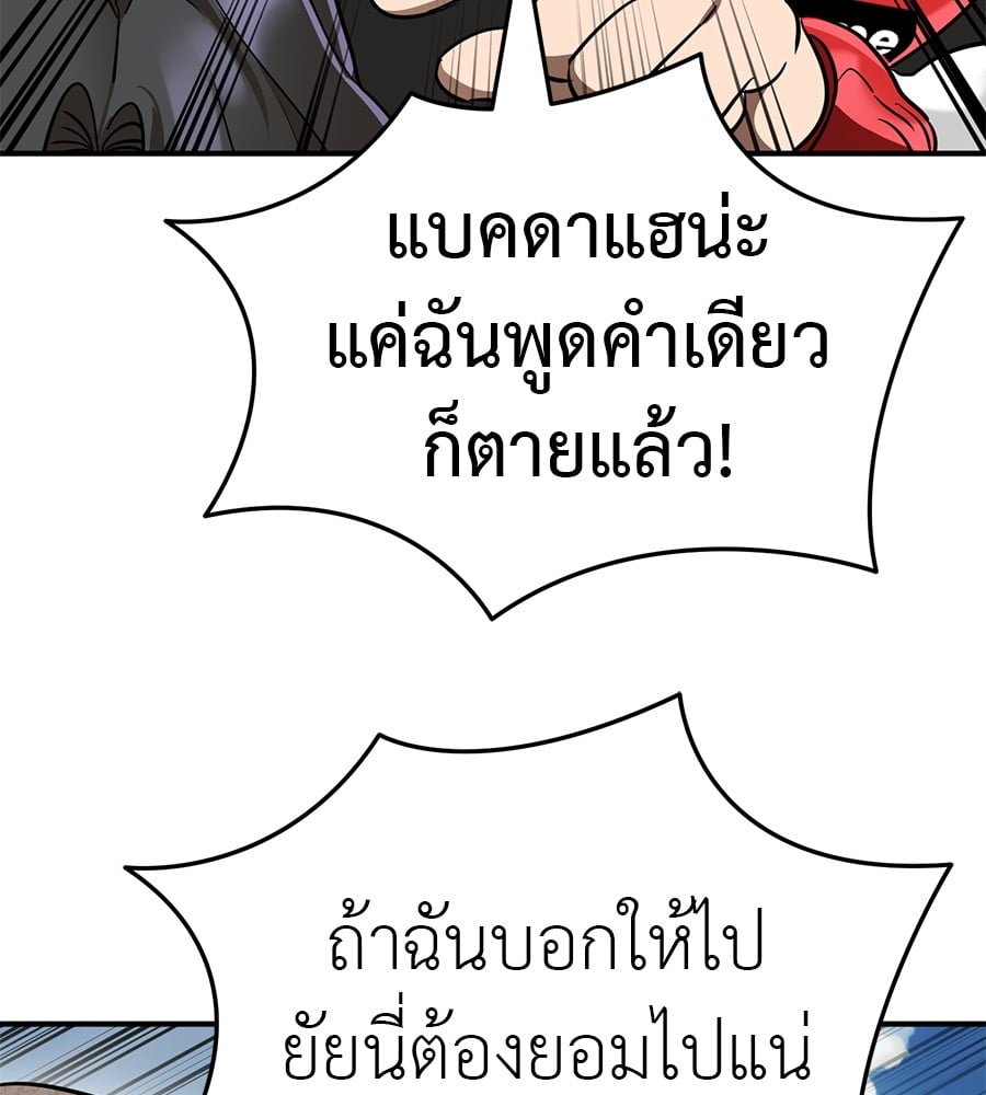Reincarnation Path of The Underworld King ตอนที่ 18 132