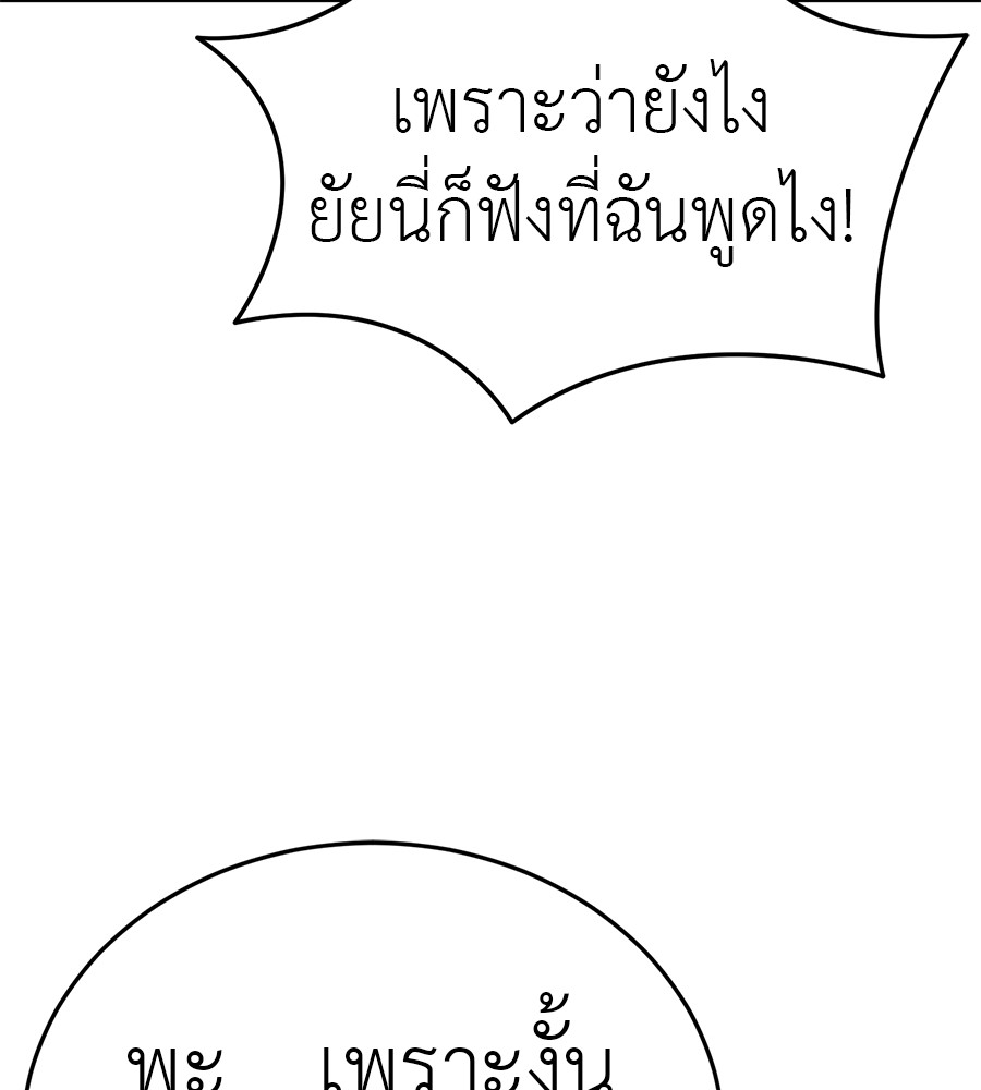 Reincarnation Path of The Underworld King ตอนที่ 18 134