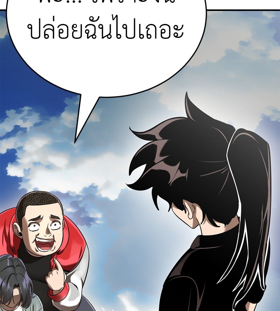 Reincarnation Path of The Underworld King ตอนที่ 18 135