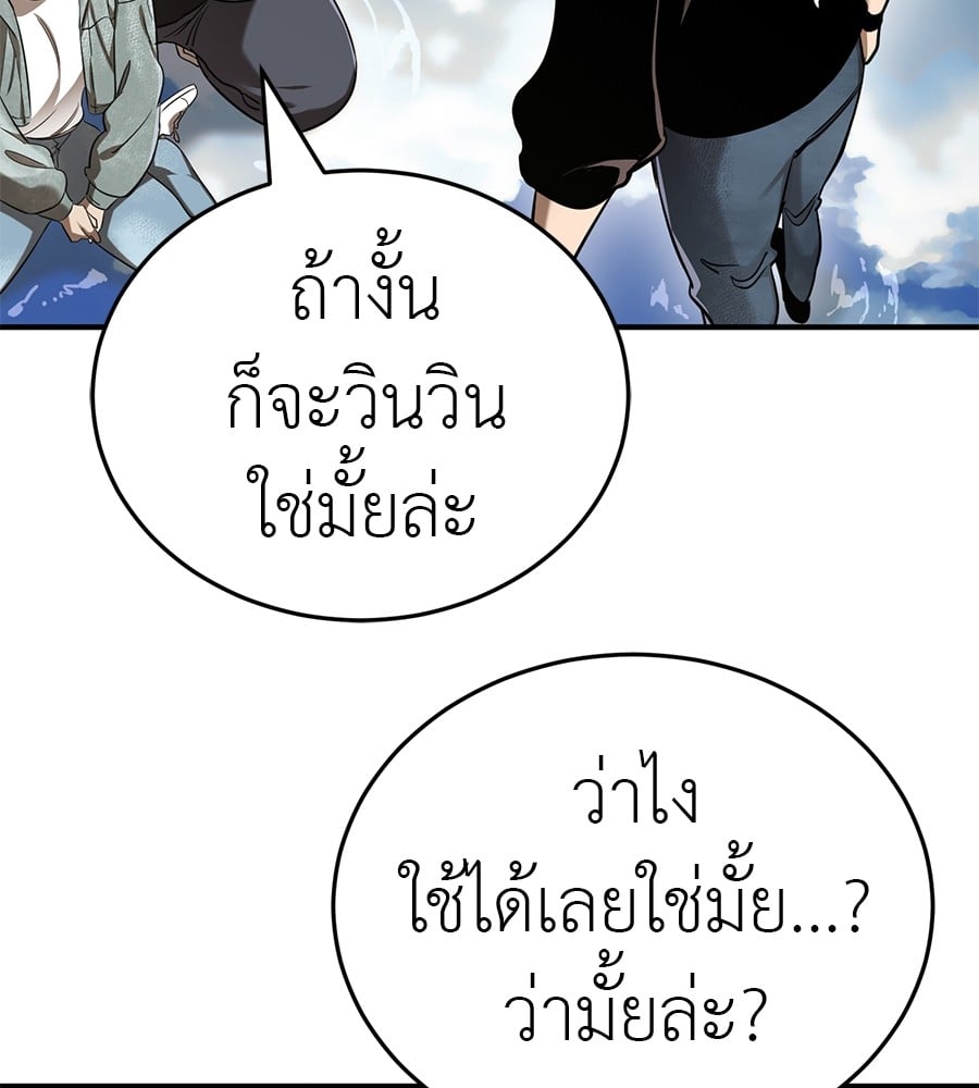 Reincarnation Path of The Underworld King ตอนที่ 18 136