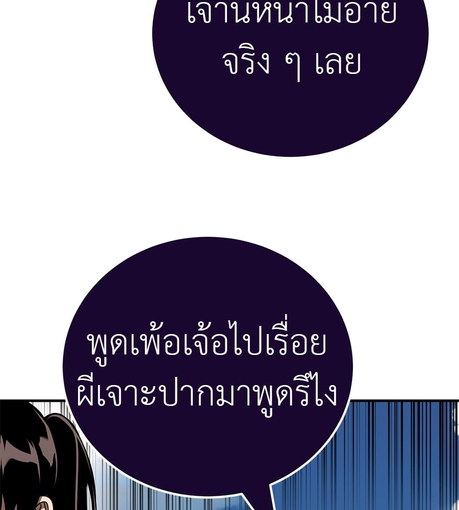 Reincarnation Path of The Underworld King ตอนที่ 18 138
