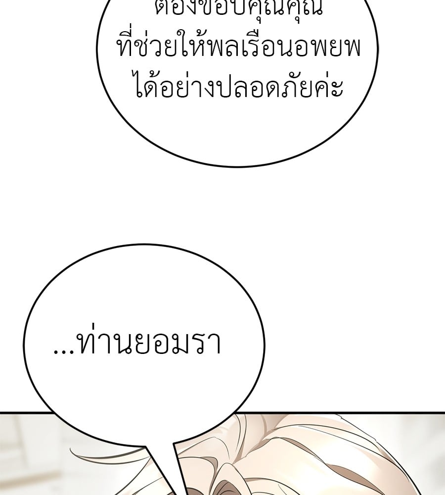 Reincarnation Path of The Underworld King ตอนที่ 18 14