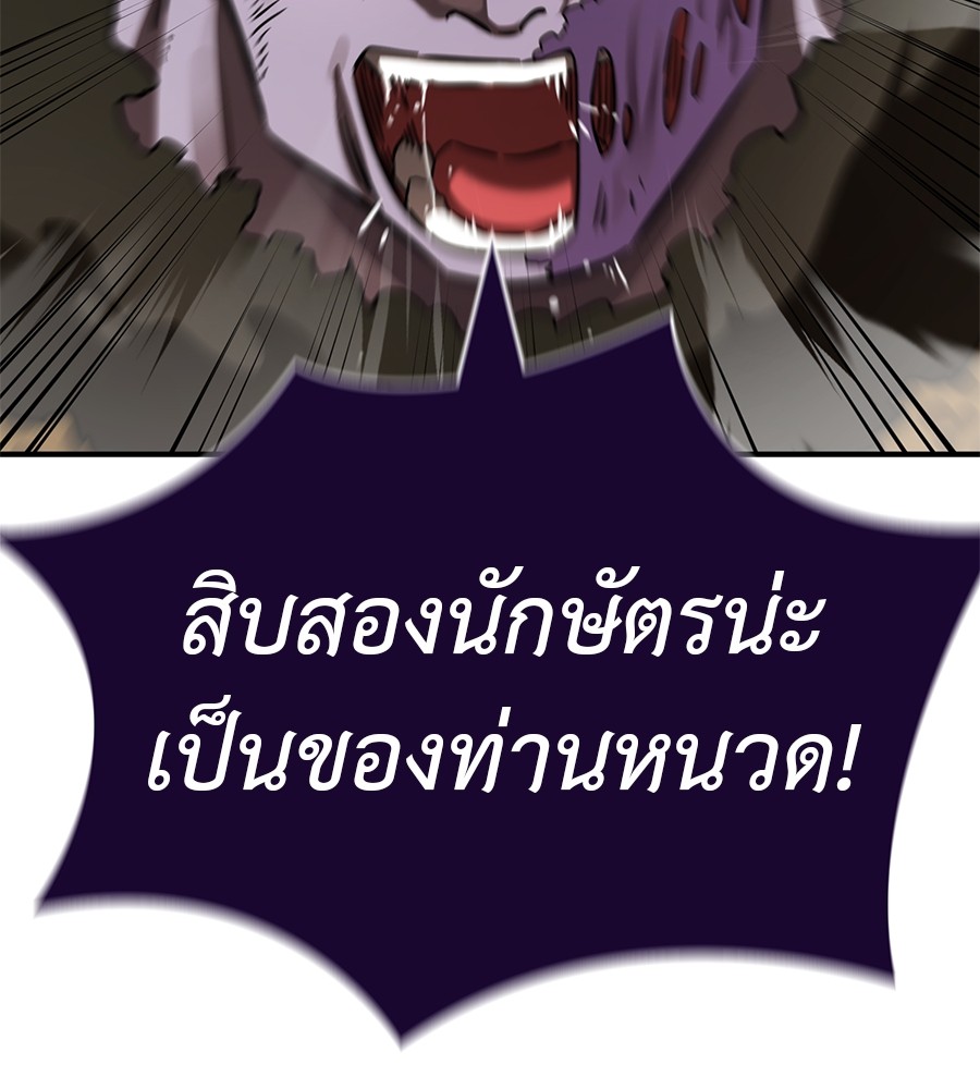 Reincarnation Path of The Underworld King ตอนที่ 18 142