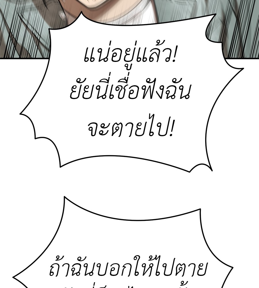 Reincarnation Path of The Underworld King ตอนที่ 18 147