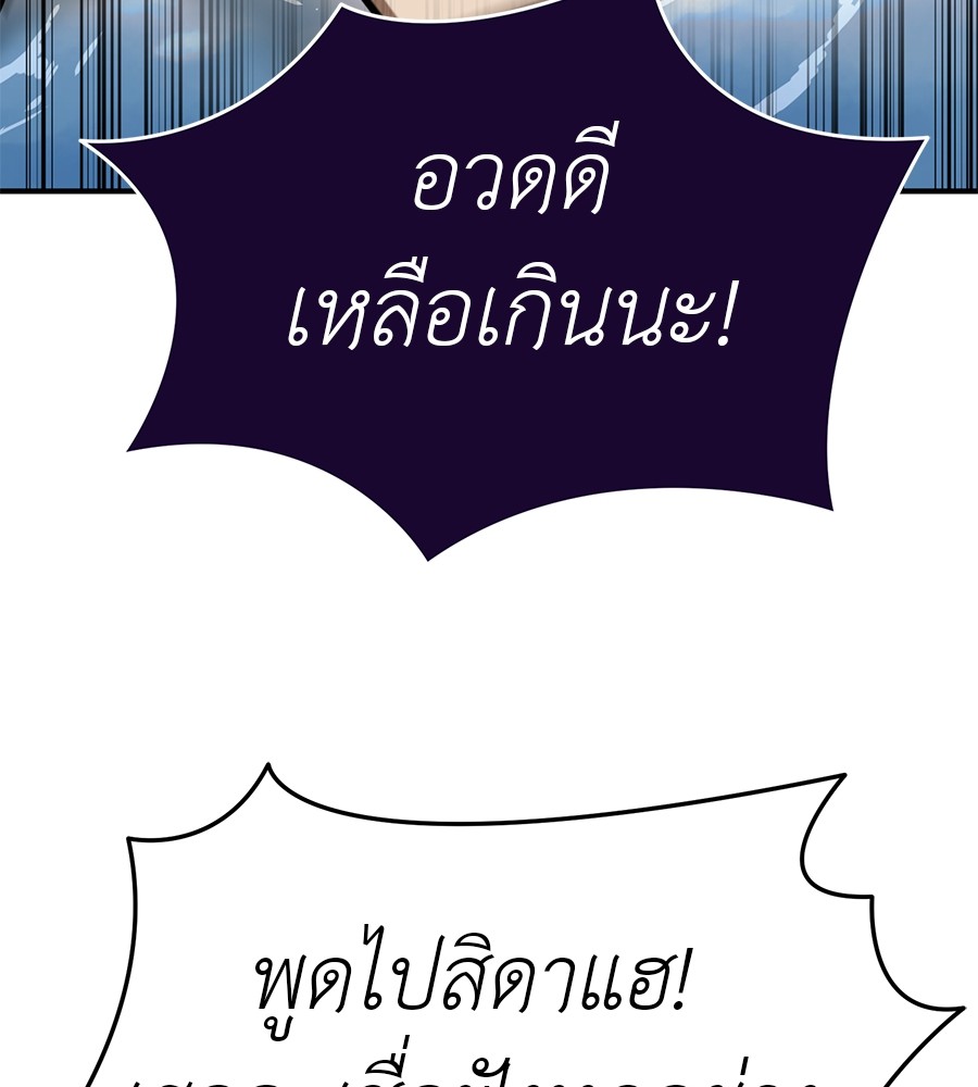 Reincarnation Path of The Underworld King ตอนที่ 18 149