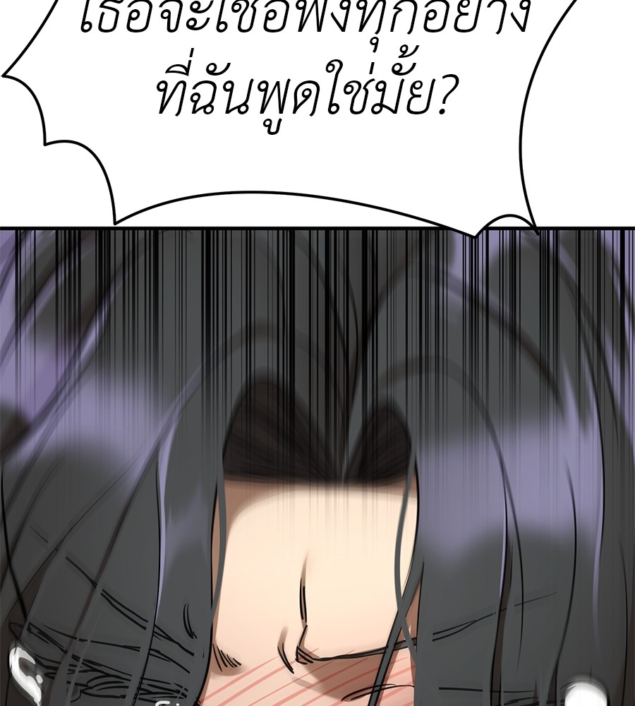 Reincarnation Path of The Underworld King ตอนที่ 18 150