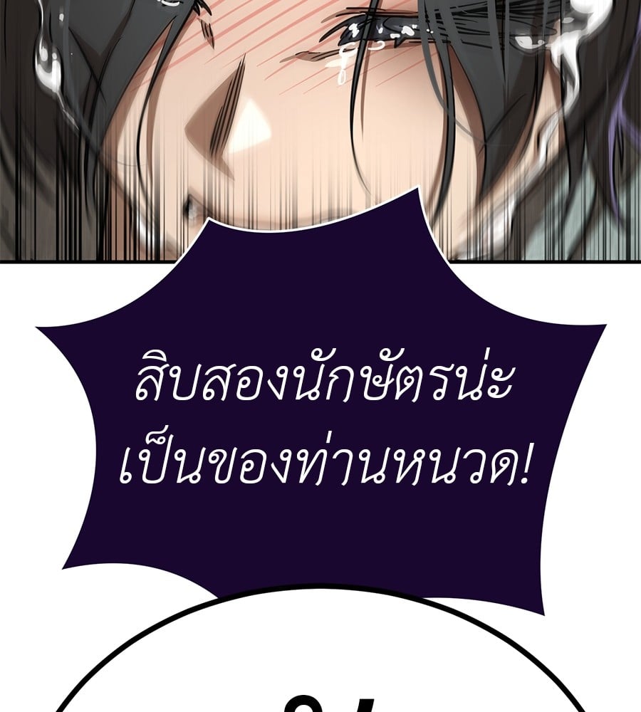 Reincarnation Path of The Underworld King ตอนที่ 18 151