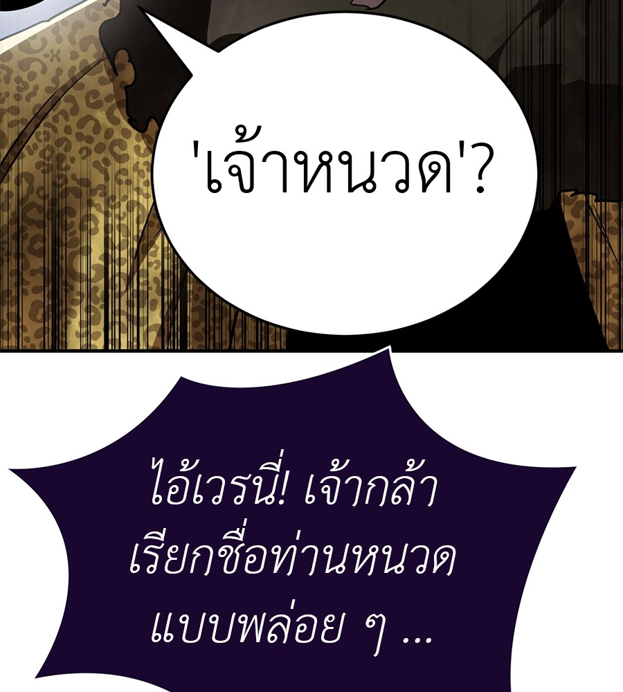Reincarnation Path of The Underworld King ตอนที่ 18 154