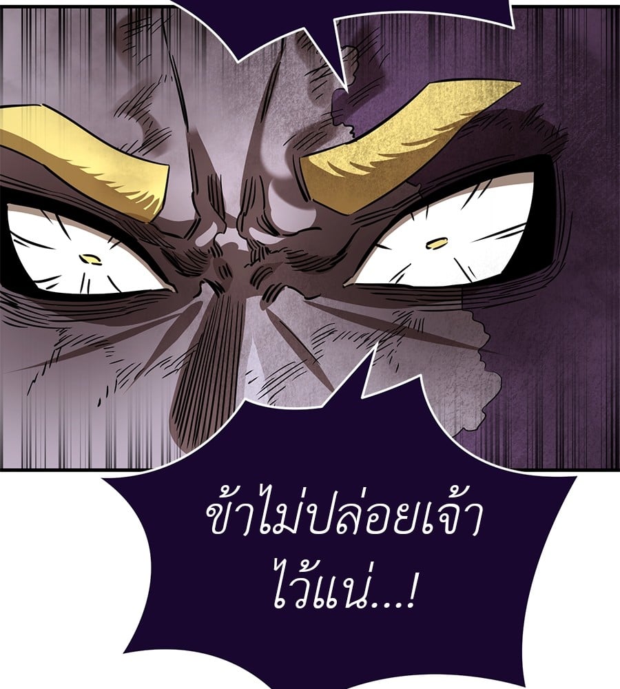 Reincarnation Path of The Underworld King ตอนที่ 18 155
