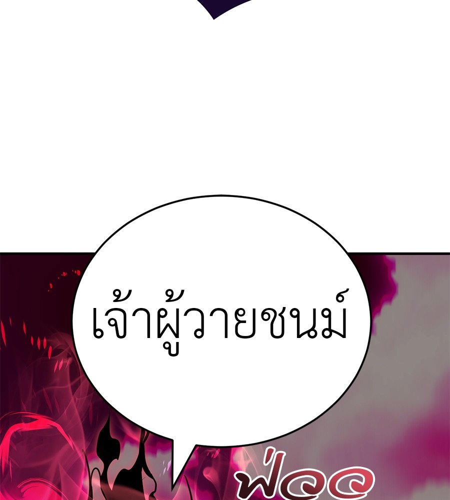 Reincarnation Path of The Underworld King ตอนที่ 18 156