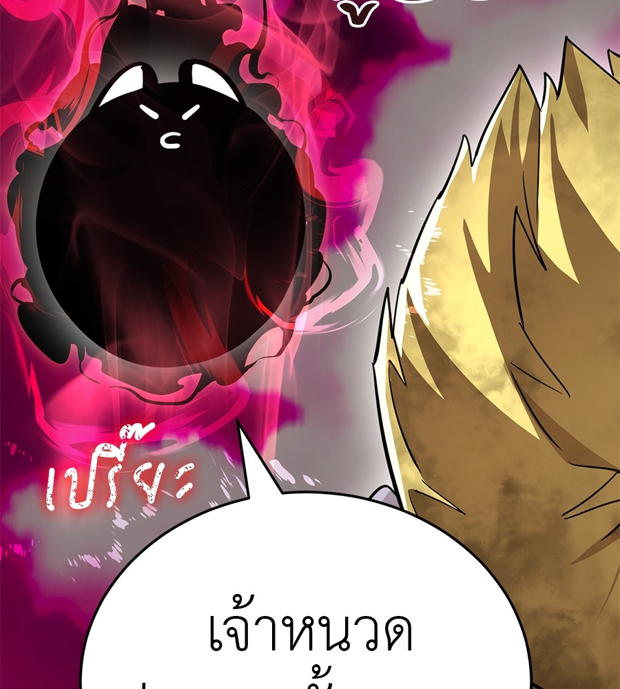 Reincarnation Path of The Underworld King ตอนที่ 18 157