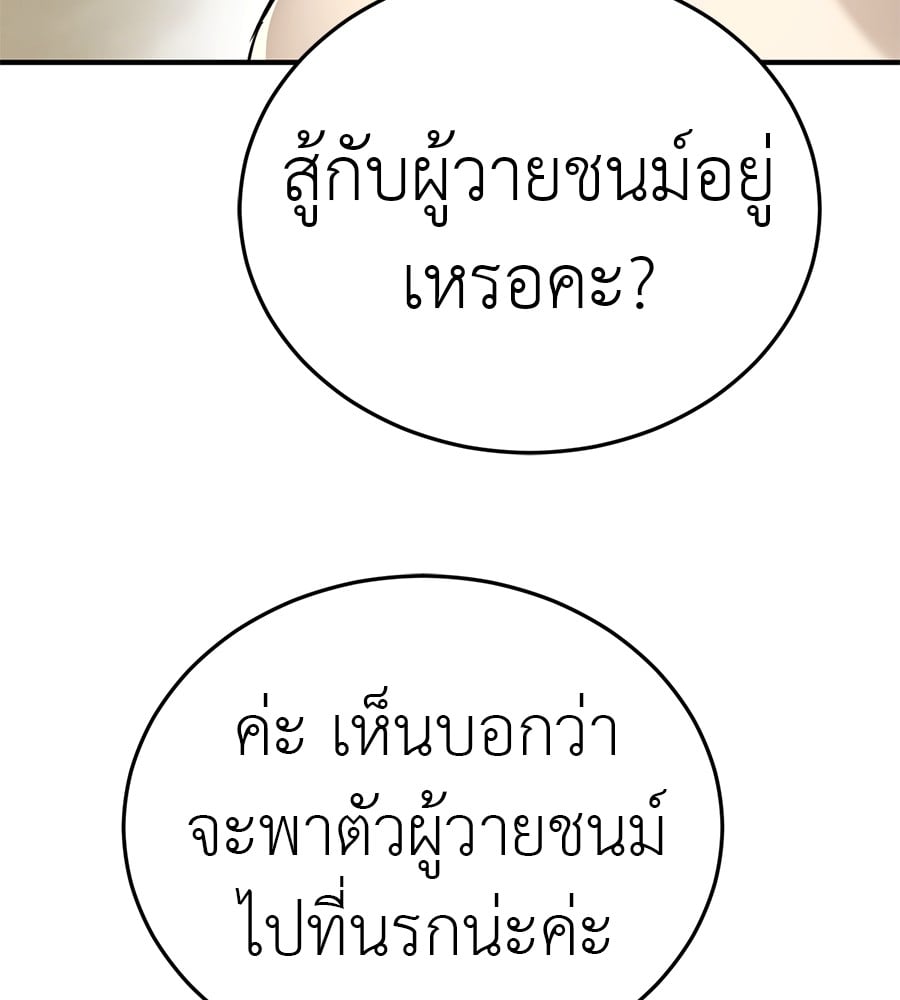 Reincarnation Path of The Underworld King ตอนที่ 18 16