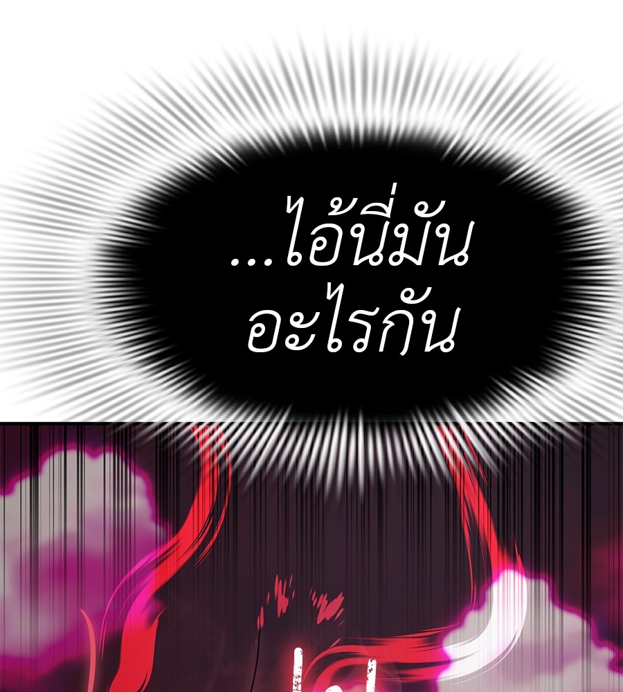 Reincarnation Path of The Underworld King ตอนที่ 18 160
