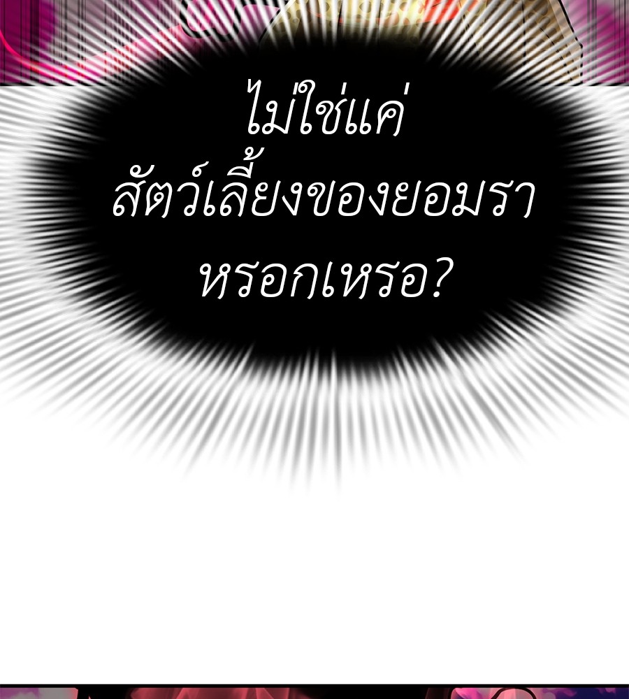 Reincarnation Path of The Underworld King ตอนที่ 18 162