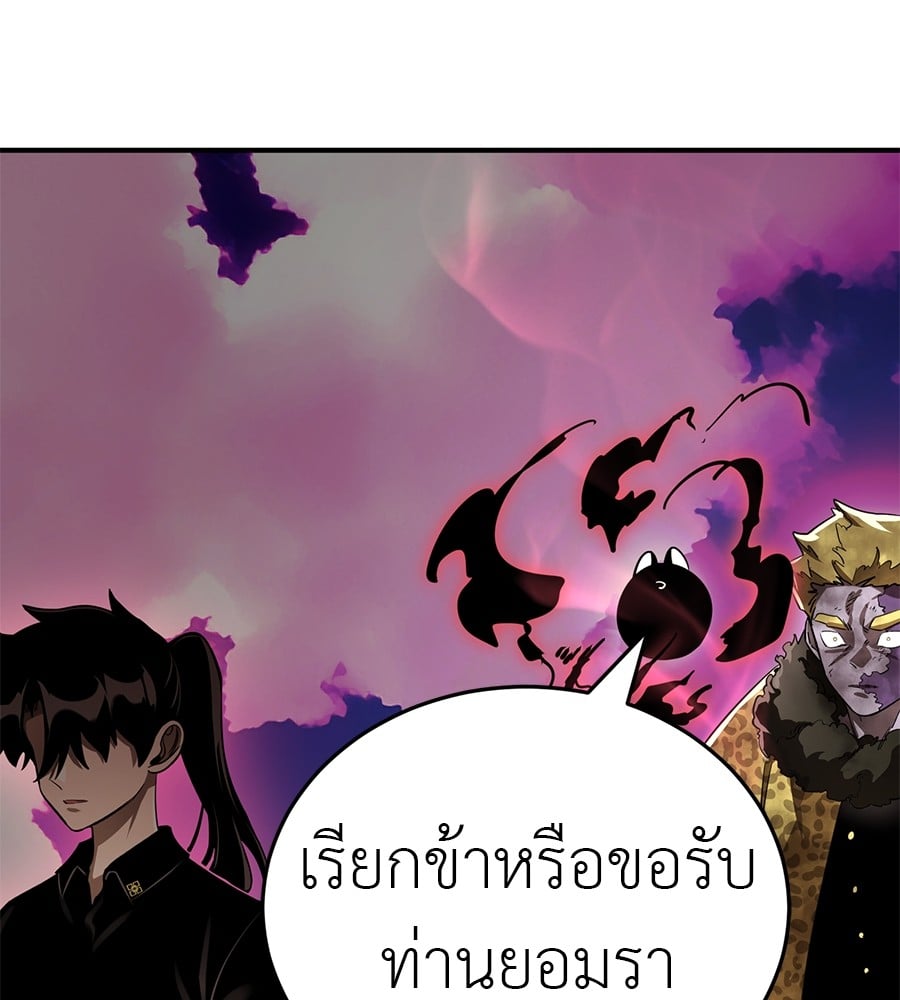 Reincarnation Path of The Underworld King ตอนที่ 18 165