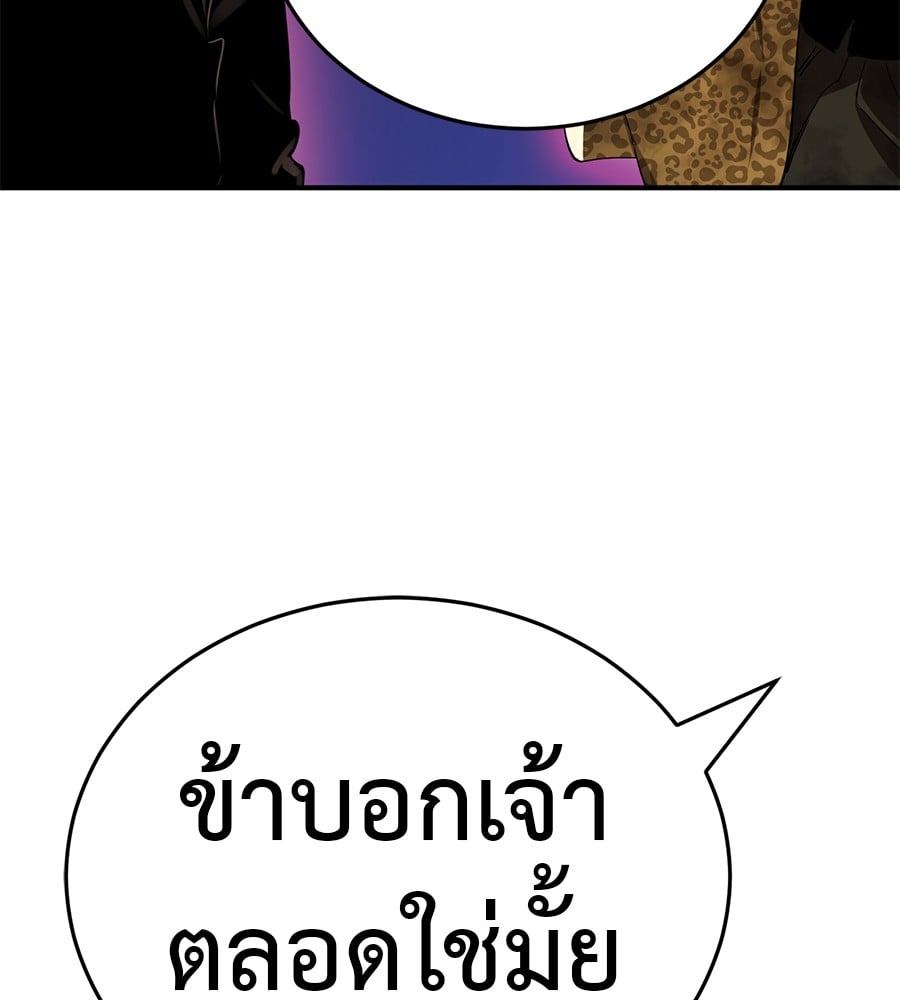 Reincarnation Path of The Underworld King ตอนที่ 18 166
